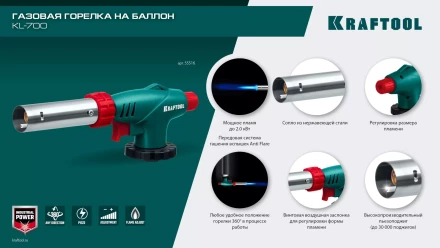 KL-700  газовая горелка с пъезоподжигом, на баллон  с цанговым соединением 55516 купить в Нягани