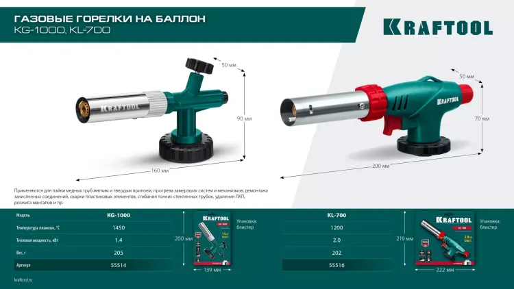 KL-700  газовая горелка с пъезоподжигом, на баллон  с цанговым соединением 55516 купить в Нягани