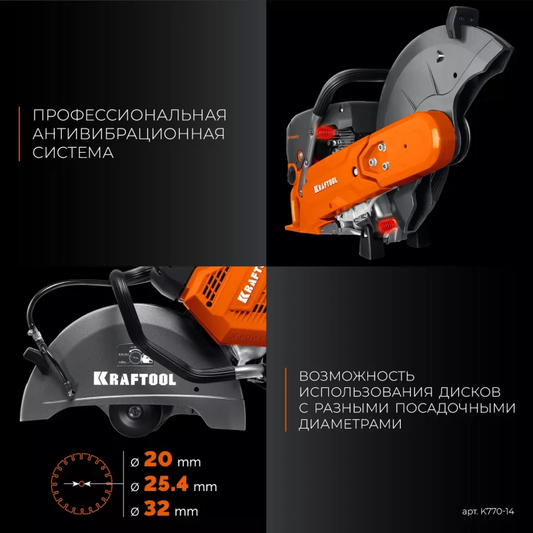 Бензорез по бетону K770-14 купить в Нягани