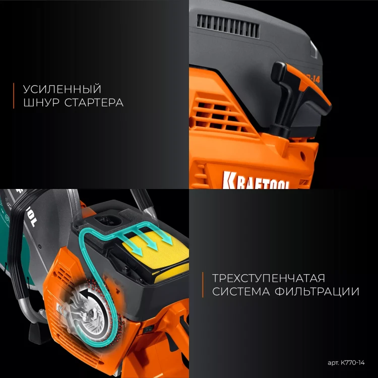 Бензорез по бетону K770-14 купить в Нягани