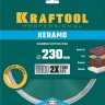 Диск алмазный отрезной для УШМ KERAMO 36684-230 купить в Нягани