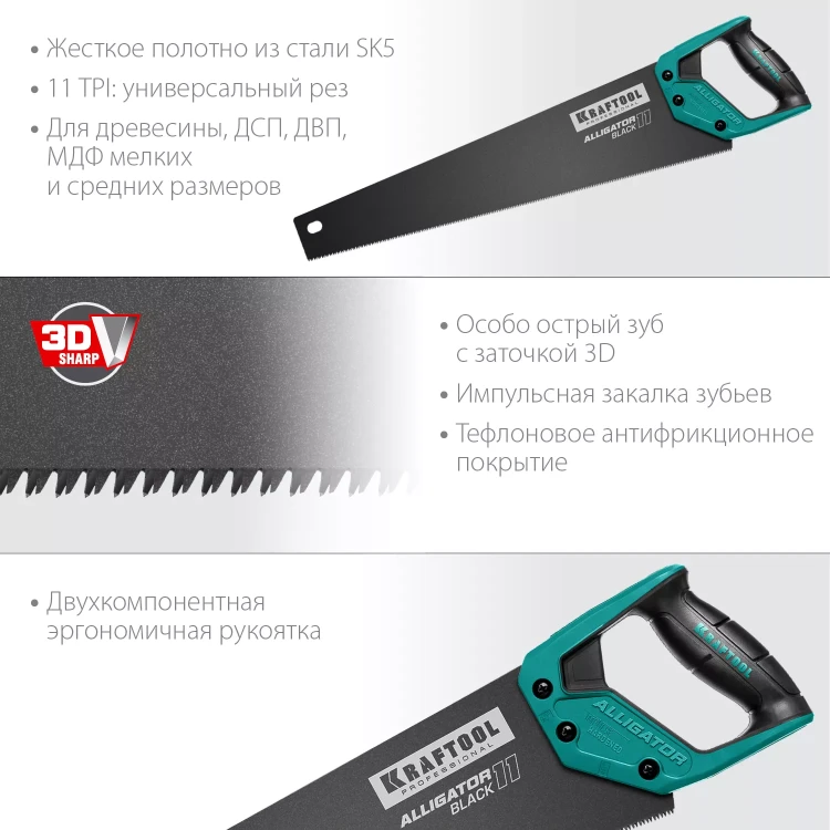 Ножовка для точного реза Alligator BLACK 11 15205-50 купить в Нягани