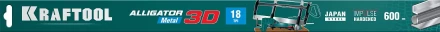KRAFTOOL Alligator 3D, 600 мм, стусло прецизионное 15451-600-1 купить в Нягани