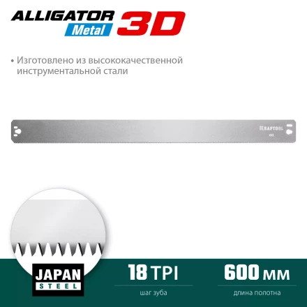 KRAFTOOL Alligator 3D, 600 мм, стусло прецизионное 15451-600-1 купить в Нягани