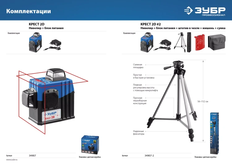 Нивелиры лазерные Крест-2D 360 две плоскости со штативом серия ПРОФЕССИОНАЛ купить в Нягани