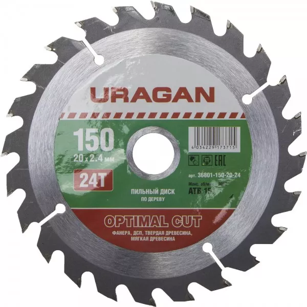 Диск пильный "Optimal cut" по дереву, 150х20мм, 24Т, URAGAN 36801-150-20-24 купить в Нягани