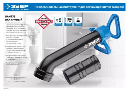 Пневматические вантузы серия ЭКСПЕРТ купить в Нягани