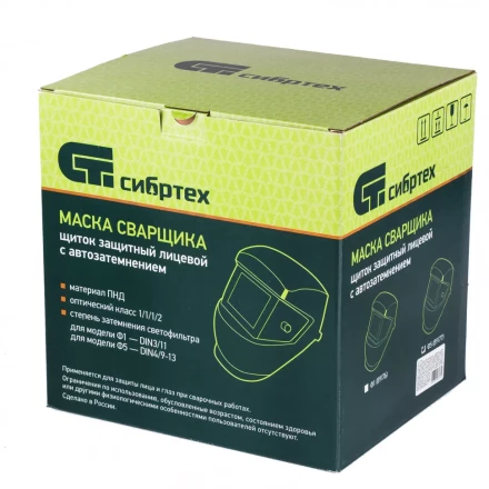 Щиток защитный лицевой с автозатемнением Ф5 коробка Сибртех 89177 купить в Нягани