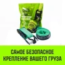 Ремень стяжной HITCH RS REGULAR 400:5000:10 (50мм STF400DaN 5T 10М) пакет (SZ067698) купить в Нягани