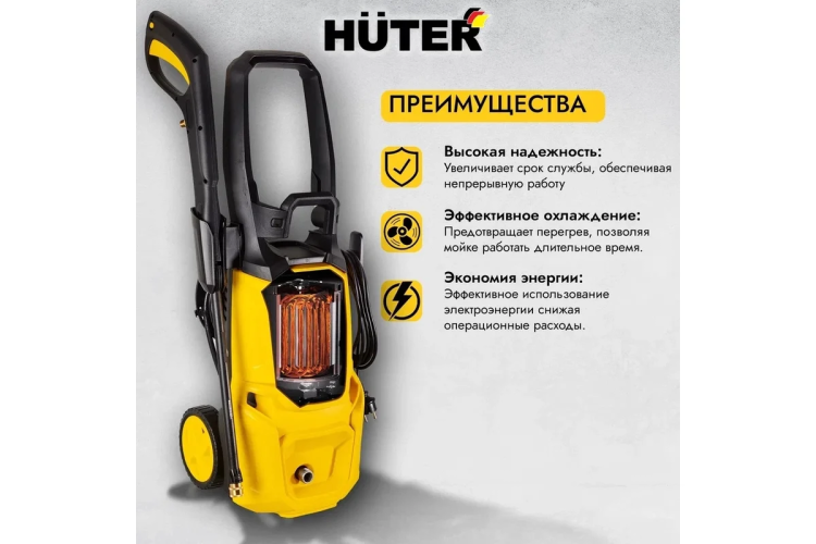Мойка высокого давления HUTER W195-PRO купить в Нягани