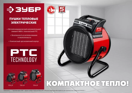 ЗУБР 3 кВт, электрическая тепловая пушка (ТПК-3Р) купить в Нягани