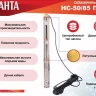 Скважинный насос Ресанта НС 50/85 ПРОФ 77/3/5 купить в Нягани