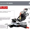 Торцовочная пила Ресанта ТП-255ПЛ 75/18/1 купить в Нягани