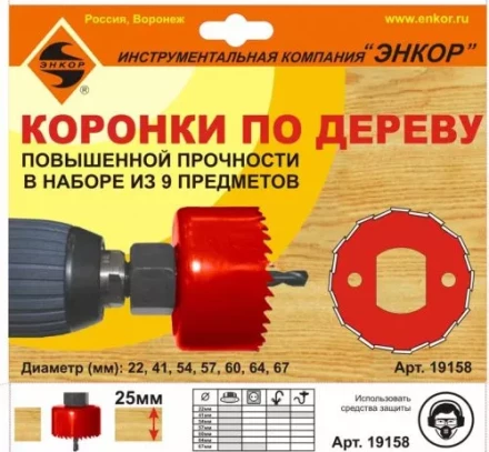Набор коронок для дерева 9 предметов Энкор 19158 купить в Нягани