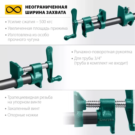Струбцина KRAFTOOL P-34 трубная 32302-1 купить в Нягани