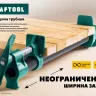 Струбцина KRAFTOOL P-34 трубная 32302-1 купить в Нягани