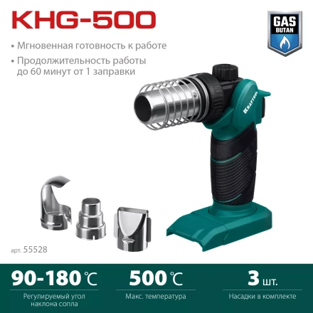 Газовый термофен  KHG-500 55528 купить в Нягани