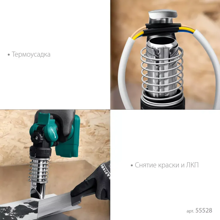 Газовый термофен  KHG-500 55528 купить в Нягани