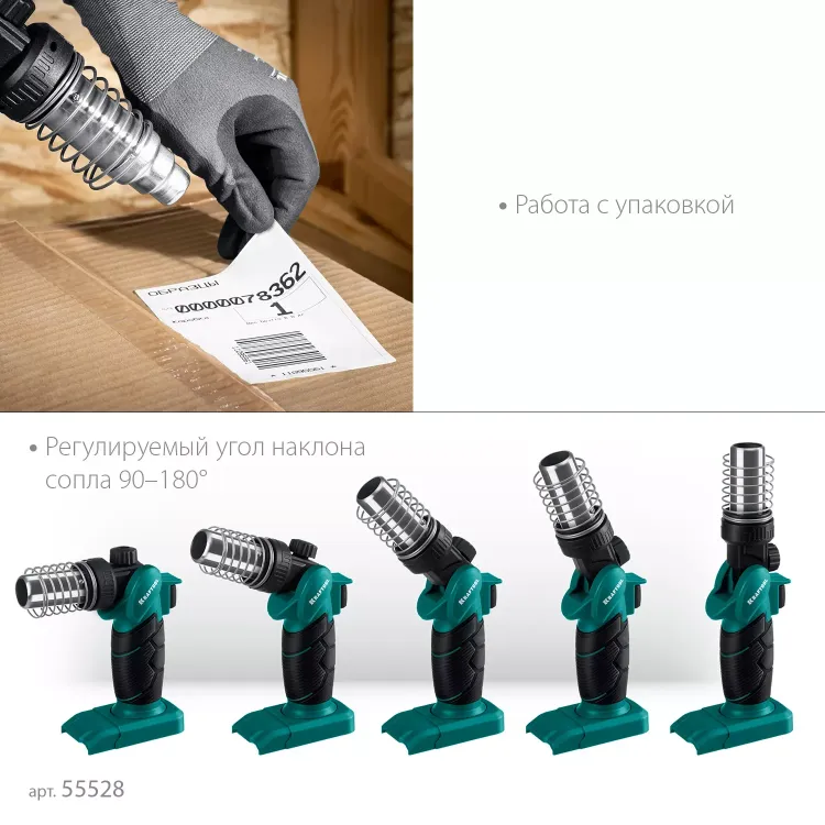 Газовый термофен  KHG-500 55528 купить в Нягани
