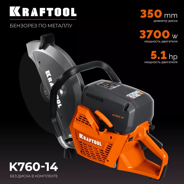 Бензорез по металлу K760-14 купить в Нягани