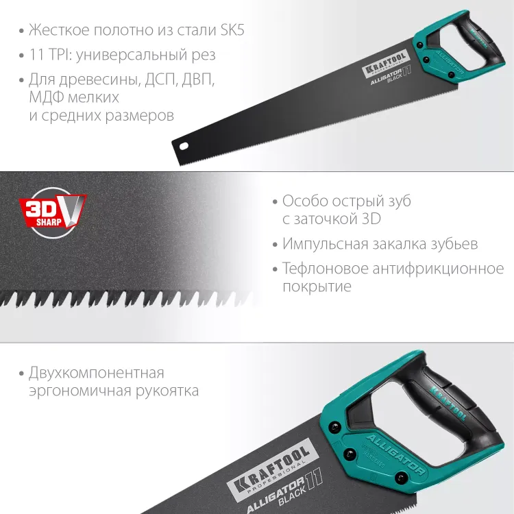 Ножовка для точного реза Alligator BLACK 11 15205-55 купить в Нягани