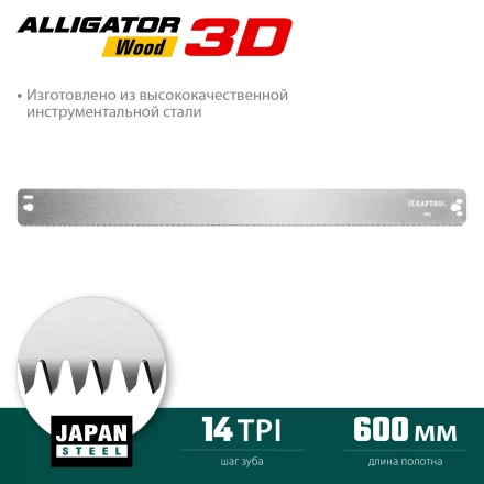 KRAFTOOL Alligator 3D, 600 мм, стусло прецизионное 15451-600-2 купить в Нягани