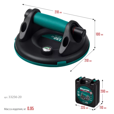 Присоска для плитки KRAFTOOL 33256-20 купить в Нягани