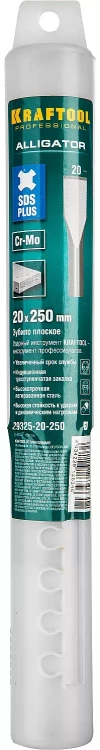 Зубила SDS-Plus 29325-20-250 купить в Нягани