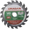 Диск пильный "Optimal cut" по дереву, 140х20мм, 20Т, URAGAN 36801-140-20-20 купить в Нягани