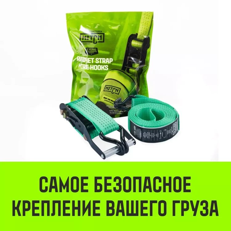 Ремень стяжной HITCH RS REGULAR 400:5000:12 (50мм STF400DaN 5T 12М) пакет (SZ067699) купить в Нягани