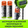 Таль ручная цепная HITCH CH100, 1 т, 12 м купить в Нягани