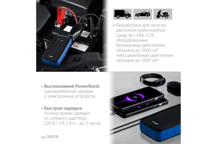 ЗУБР АПУ-800, 12 В, макс. 800 А, аккумуляторное пусковое устройство, Профессионал (59319) купить в Нягани