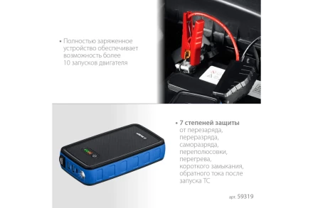 ЗУБР АПУ-800, 12 В, макс. 800 А, аккумуляторное пусковое устройство, Профессионал (59319) купить в Нягани