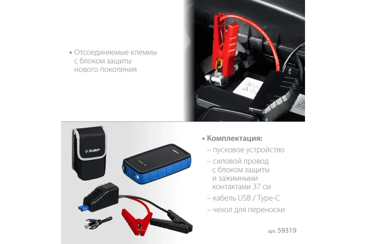 ЗУБР АПУ-800, 12 В, макс. 800 А, аккумуляторное пусковое устройство, Профессионал (59319) купить в Нягани