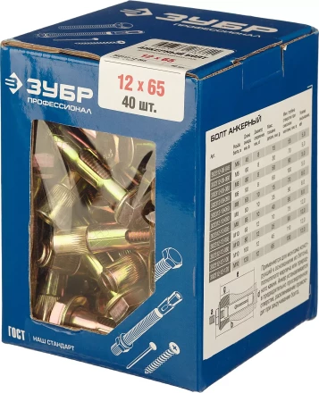 ЗУБР 12 х 65 мм, 40 шт, анкерный болт, Профессионал (302312-12-065) купить в Нягани