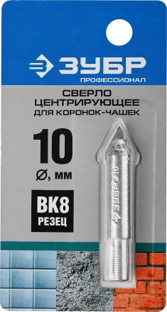 Сверло ЗУБР "ЭКСПЕРТ" центрирующее, для кольцевых коронок-чашек 33360-хх, 33361-хх, 6-ти гранный хвостовик, d=10мм 33364 купить в Нягани