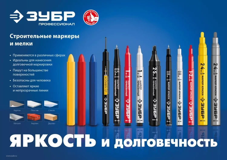 ЗУБР МК-80 белый, 0.8 мм маркер-краска (06324-8) купить в Нягани