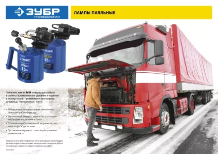 ЗУБР. Лампа паяльная ВУЛКАН ВК-20, стальная, 2,0 л 40652-2.0 купить в Нягани