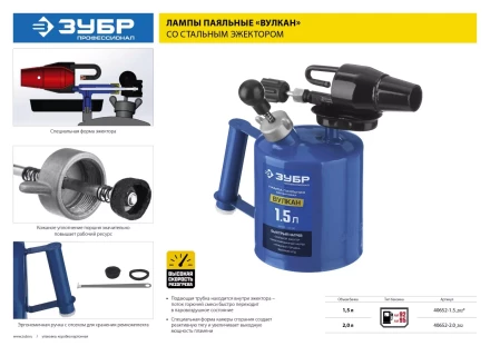 ЗУБР. Лампа паяльная ВУЛКАН ВК-20, стальная, 2,0 л 40652-2.0 купить в Нягани