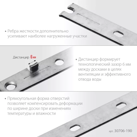 ЗУБР Молния, 190 мм, цинк, 100 шт, крепеж с дистанциром для фасадной и террасной доски (30706-190) купить в Нягани