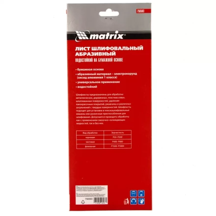 Шлифлист на бумажной основе, P 80, 115 х 280 мм, 5 шт, водостойкий Matrix 756583 купить в Нягани