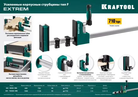Струбцина KRAFTOOL EXTREM корпусная 3224-10 купить в Нягани