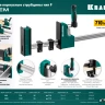 Струбцина KRAFTOOL EXTREM корпусная 3224-10 купить в Нягани