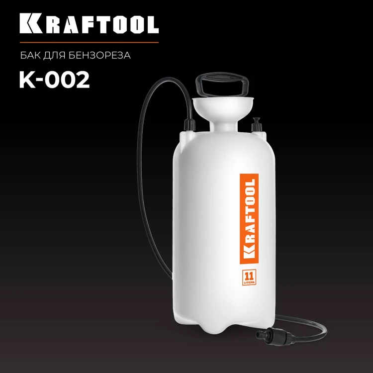 Бак для воды KRAFTOOL K-002 купить в Нягани