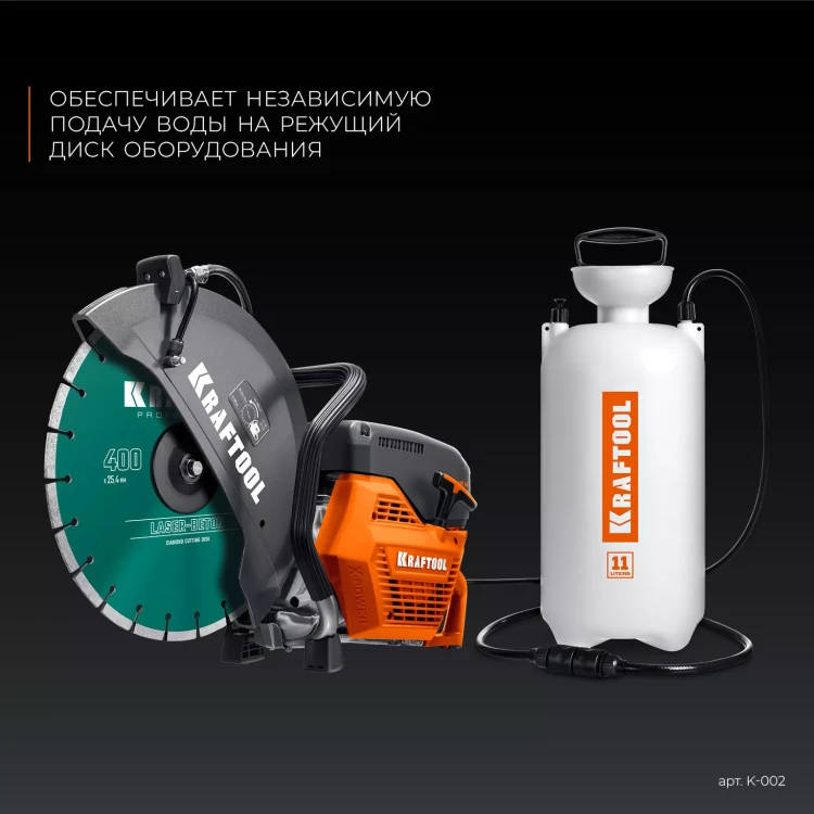 Бак для воды KRAFTOOL K-002 купить в Нягани