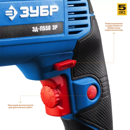 Дрель реверсивная ЗД-П550 ЭР серия ПРОФЕССИОНАЛ купить в Нягани