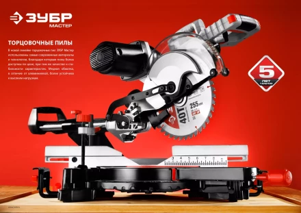 Пила торцовочная с протяжкой ЗПТ-255-1800 ПЛ серия МАСТЕР купить в Нягани