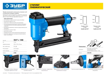 Ремонтный комплект ЗУБР к арт. 3190 3190-РК серия ПРОФЕССИОНАЛ купить в Нягани