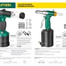 Заклепочник пневматический KRAFTOOL INDUSTRIE-PNEUMO для заклёпок из алюминия, стали, нерж. стали, d=2,4 / 3,2 / 4,0 / 4,8 / 6,4 мм 31185_z01 купить в Нягани
