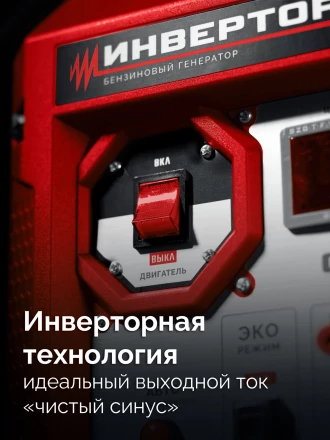 ЗУБР 2800 Вт, инверторный генератор (СБИ-2800) купить в Нягани